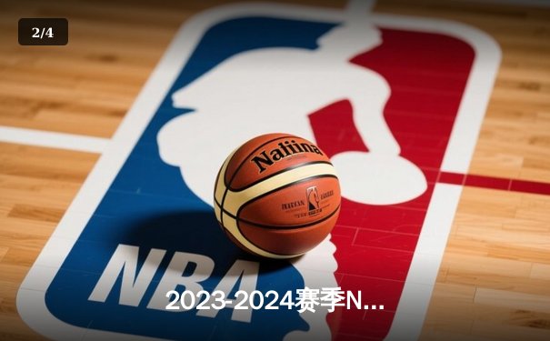 2023-2024赛季NBA季后赛：丹佛掘金队惊险逆转森林狼挺进西部决赛 - 2