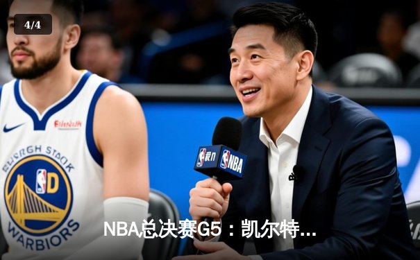 NBA总决赛G5：凯尔特人绝地反击扳回一城，塔图姆36分拯救赛点 - 4