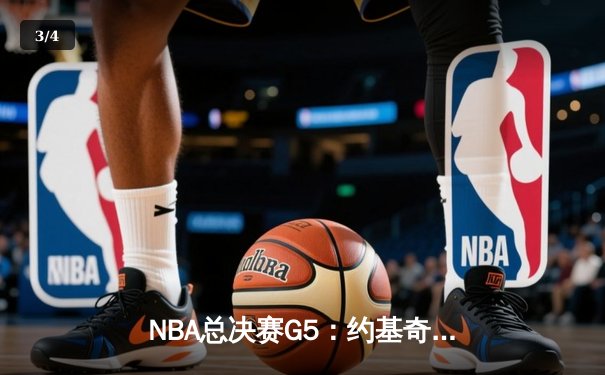 NBA总决赛G5：约基奇狂砍40+13+7率掘金险胜凯尔特人，总比分3-2夺赛点 - 3
